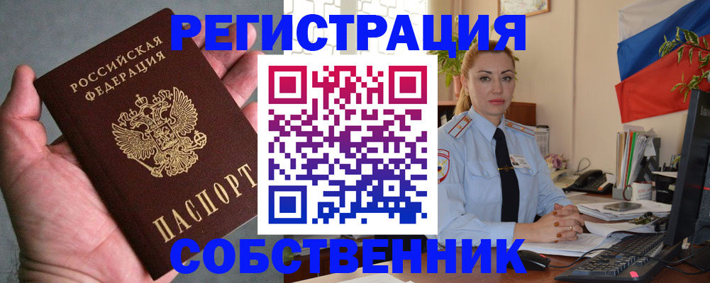 временная регистрация поиск в Зеленокумске