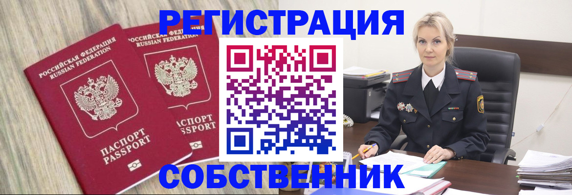 миграционный учет в Зеленокумске