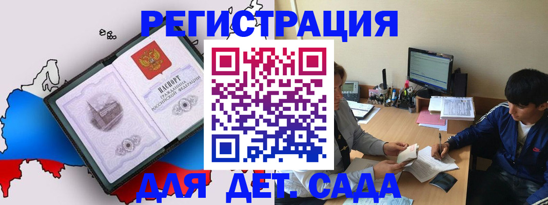 временная регистрация надежно в Зеленокумске