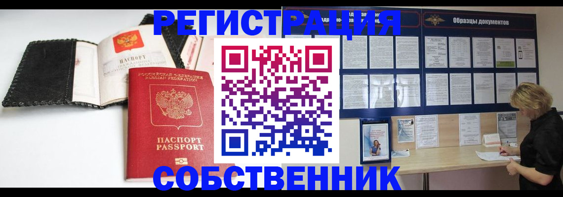 прописка 2025 в Зеленокумске