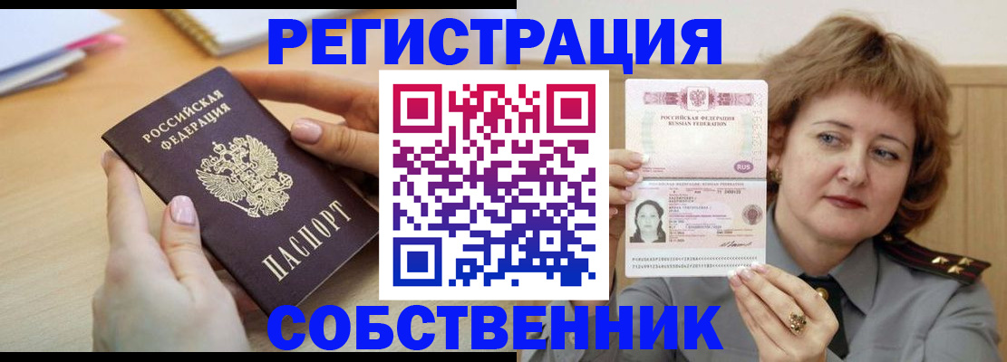 временная регистрация поиск в Зеленокумске