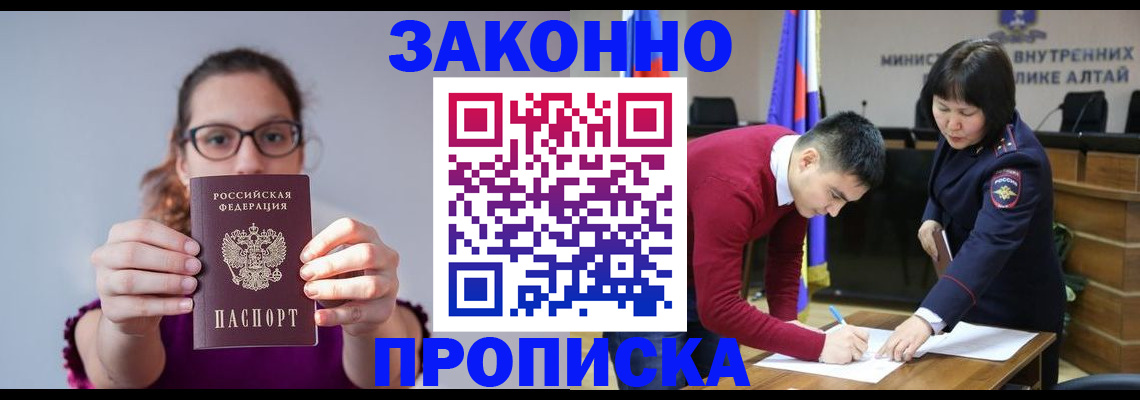 прописка гарантия в Зеленокумске