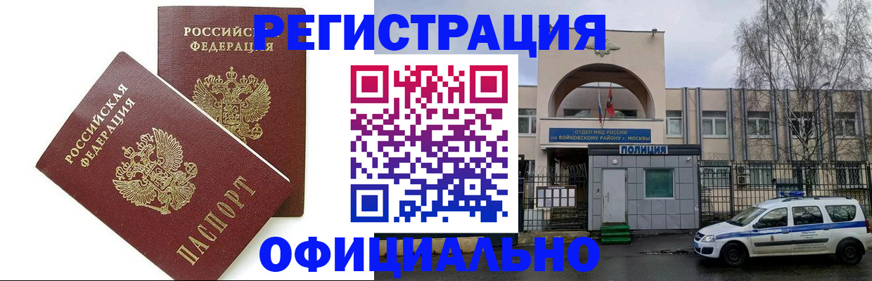 временная прописка в Зеленокумске