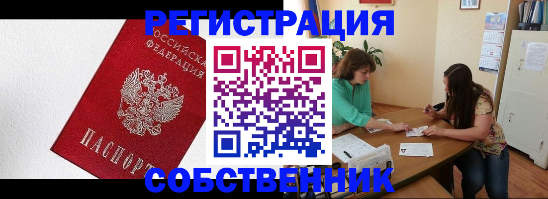 временная регистрация в квартире в Зеленокумске