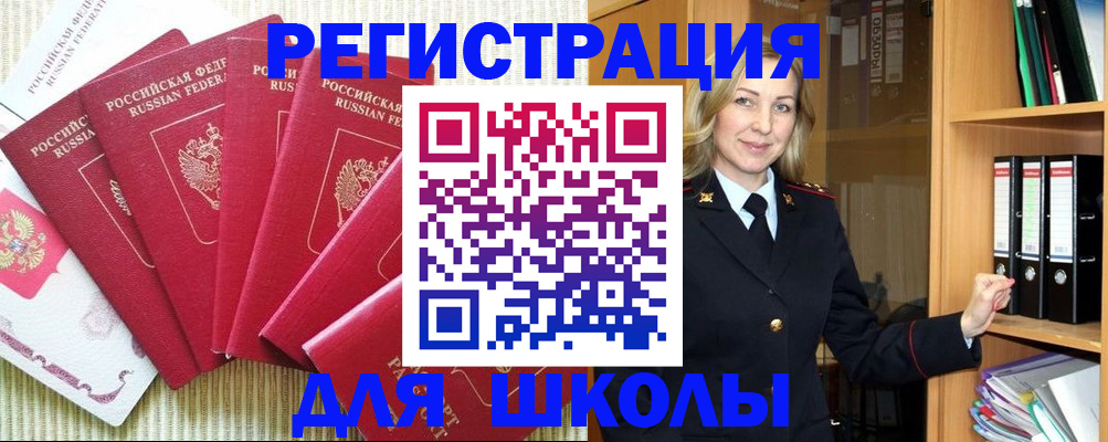 прописка иностранных граждан в Зеленокумске